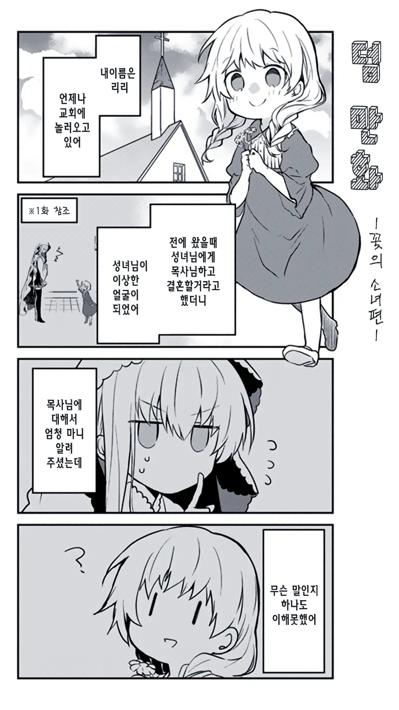 여자애가 소중한걸 양보하는.Manga
