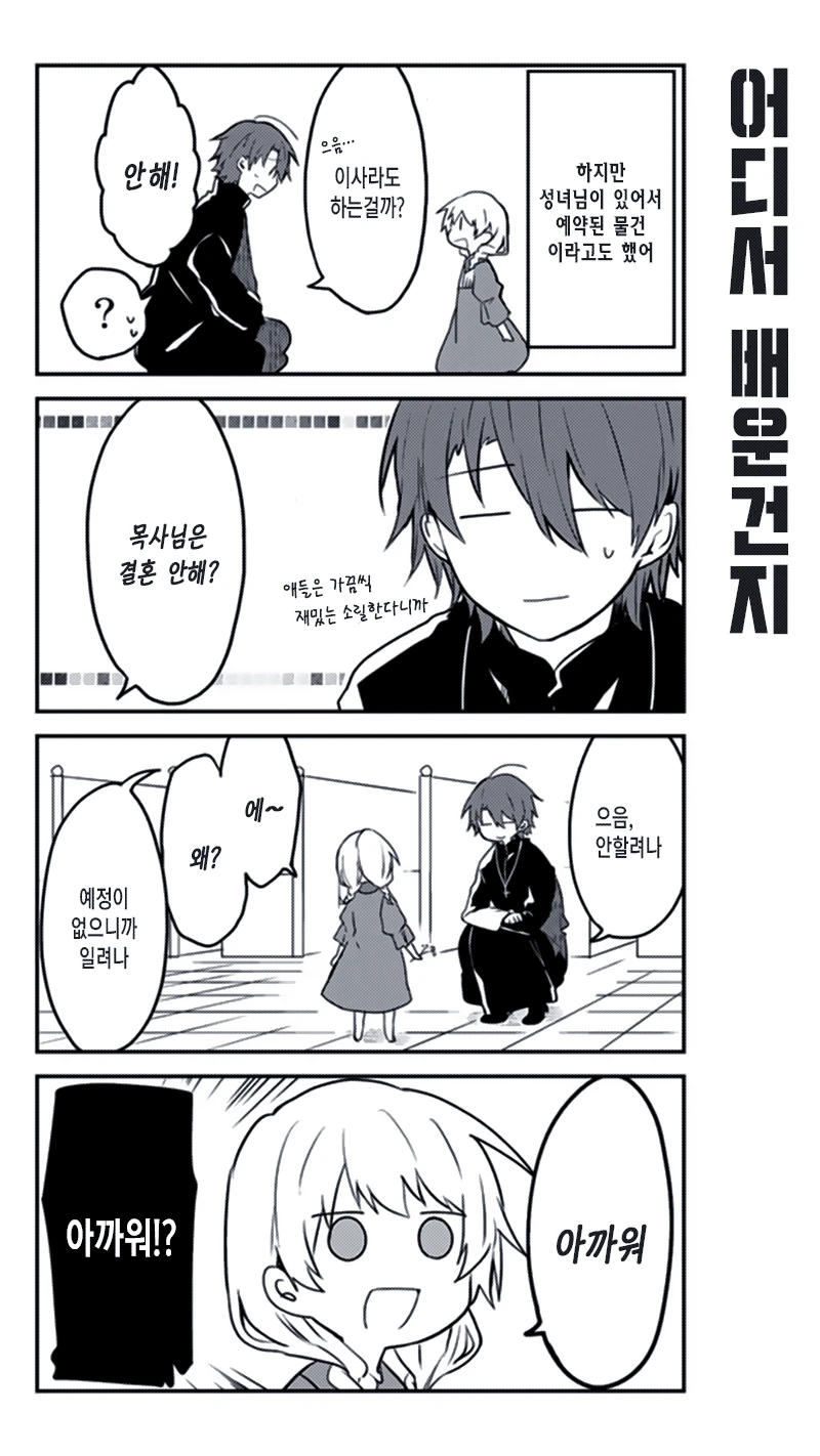 여자애가 소중한걸 양보하는.Manga - 이미지 3