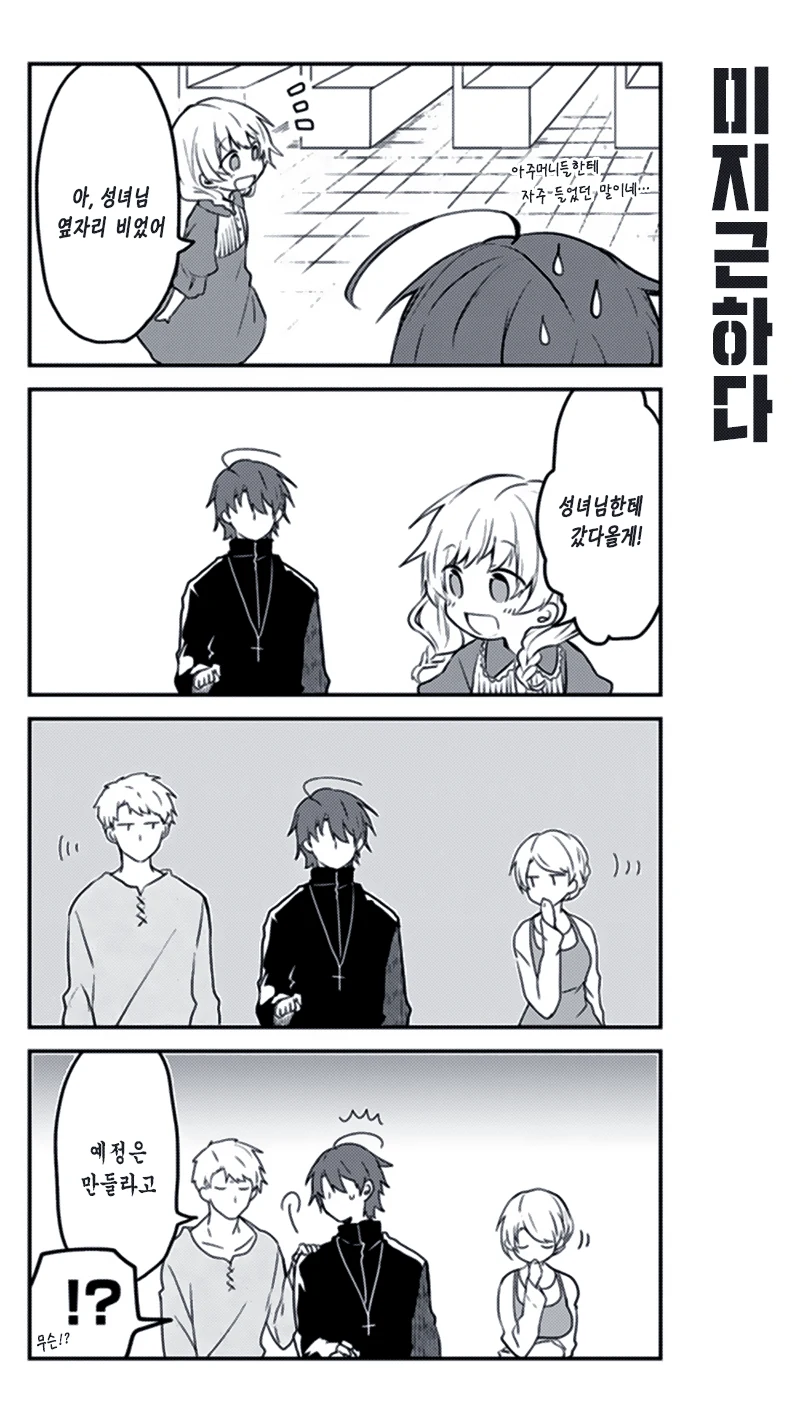 여자애가 소중한걸 양보하는.Manga - 이미지 4