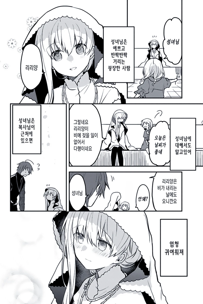 여자애가 소중한걸 양보하는.Manga - 이미지 5