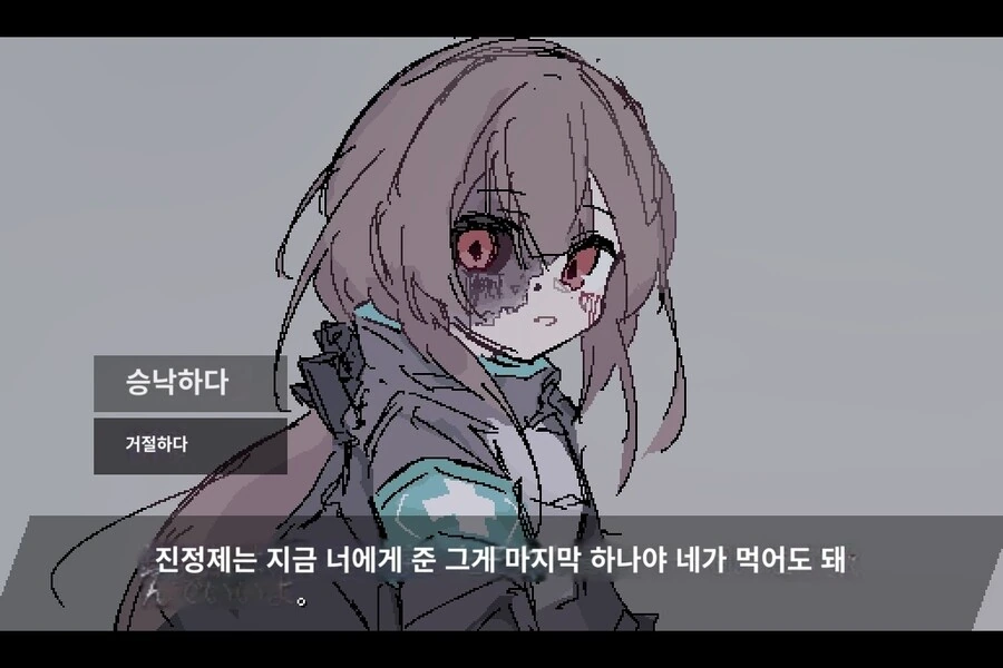 마지막 선물 만화