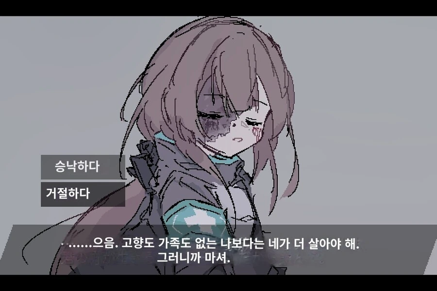 마지막 선물 만화 - 이미지 2