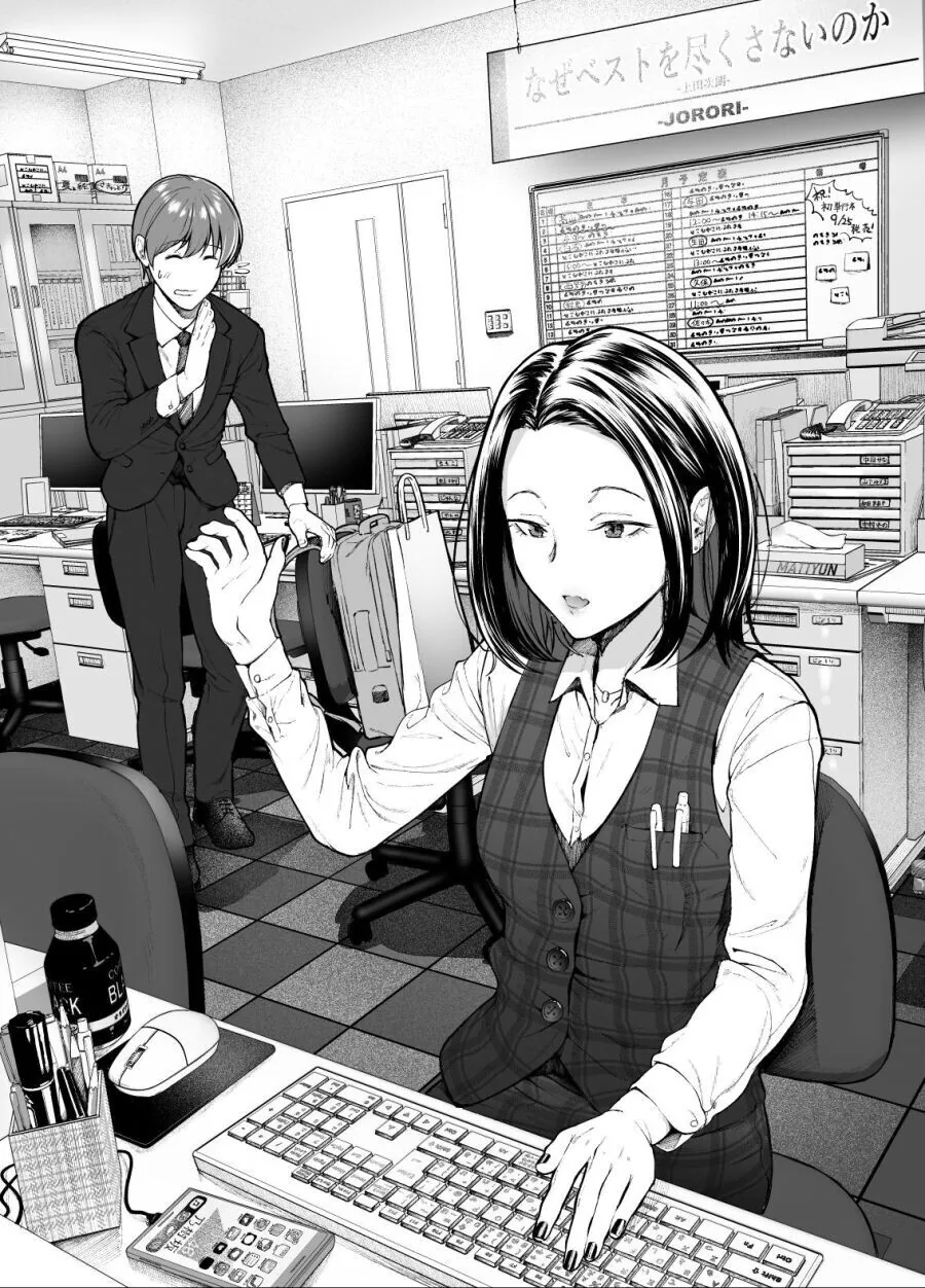 야근 하는 여상사의 은밀한 비밀.manga