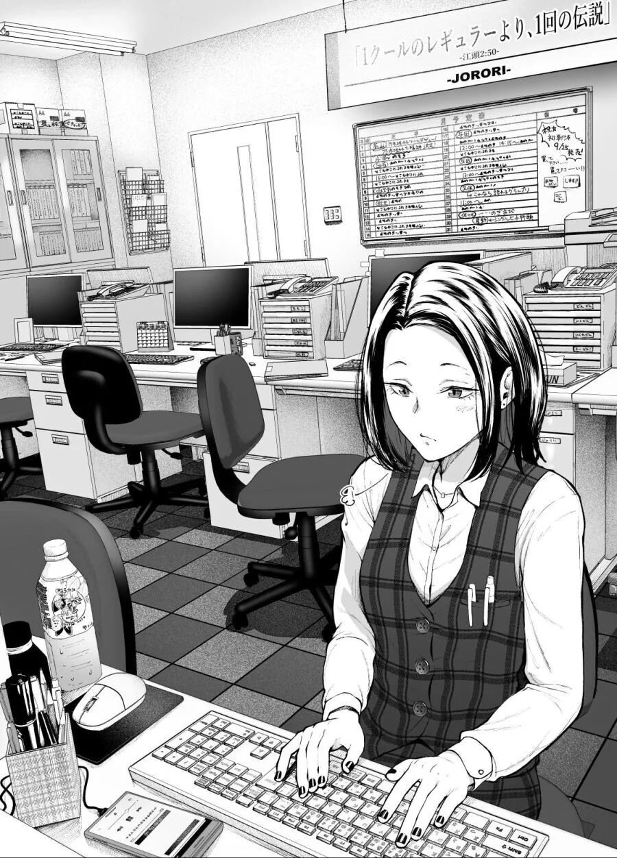 야근 하는 여상사의 은밀한 비밀.manga - 이미지 2