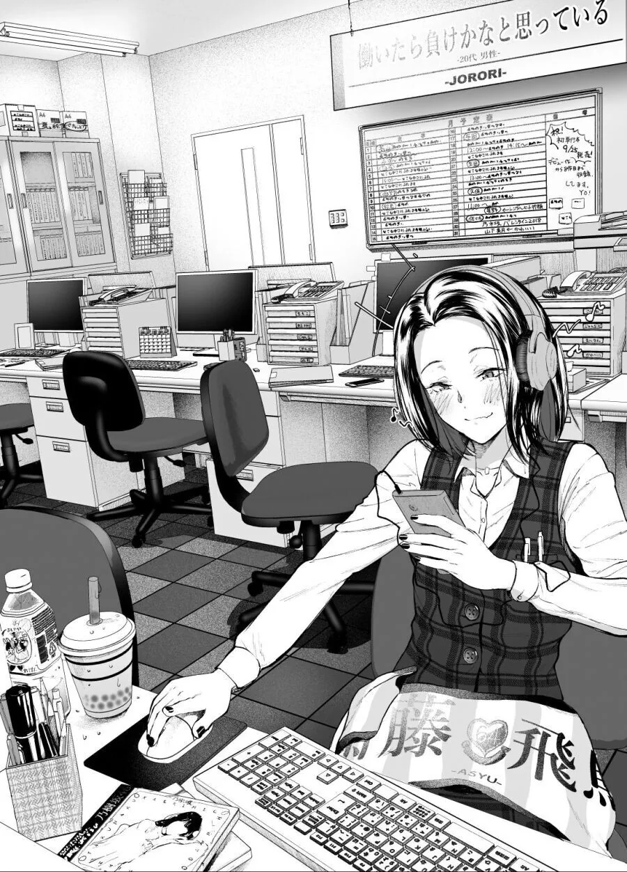 야근 하는 여상사의 은밀한 비밀.manga - 이미지 3