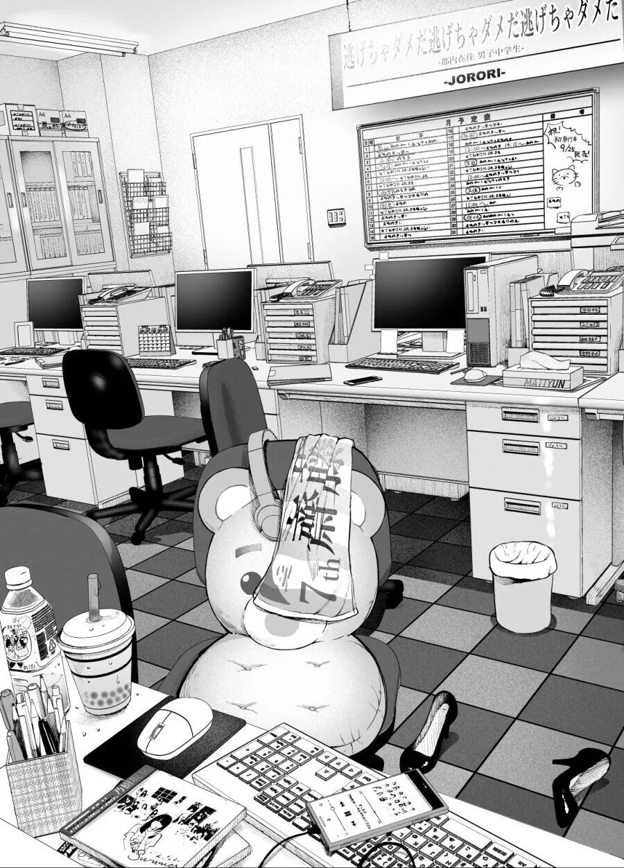 야근 하는 여상사의 은밀한 비밀.manga - 이미지 7