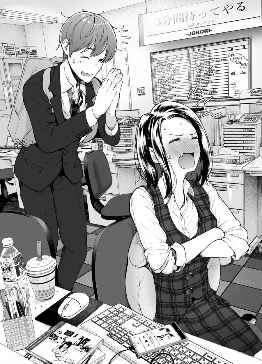 야근 하는 여상사의 은밀한 비밀.manga - 이미지 8