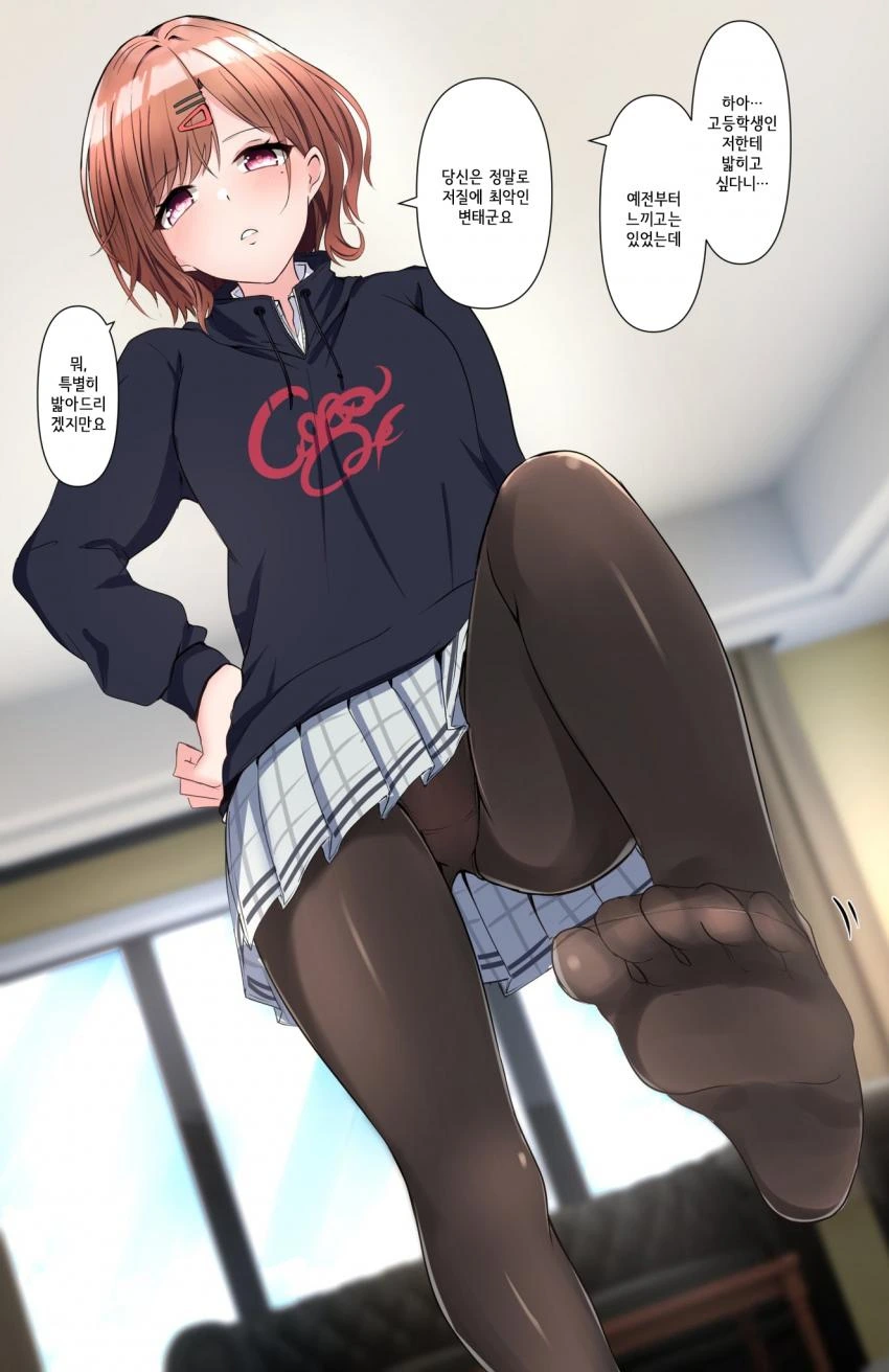 [@] 마도카에게 밟히고 싶다.manhwa