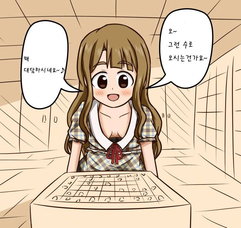 @) 대담한 미야