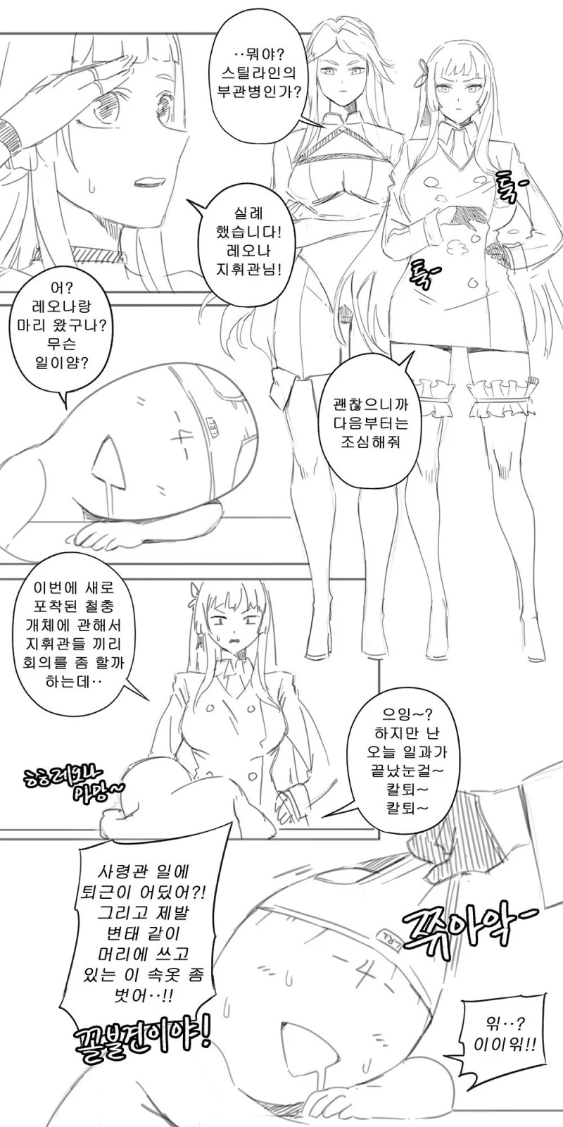 라스트오리진 만화】 레프리콘과 하이힐 - 이미지 2