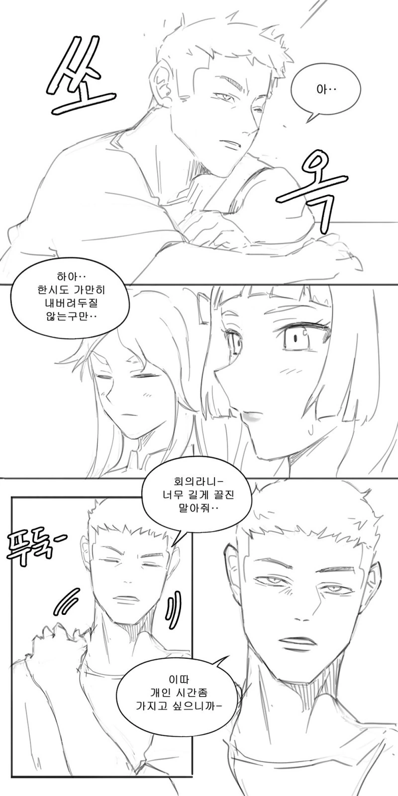라스트오리진 만화】 레프리콘과 하이힐 - 이미지 3