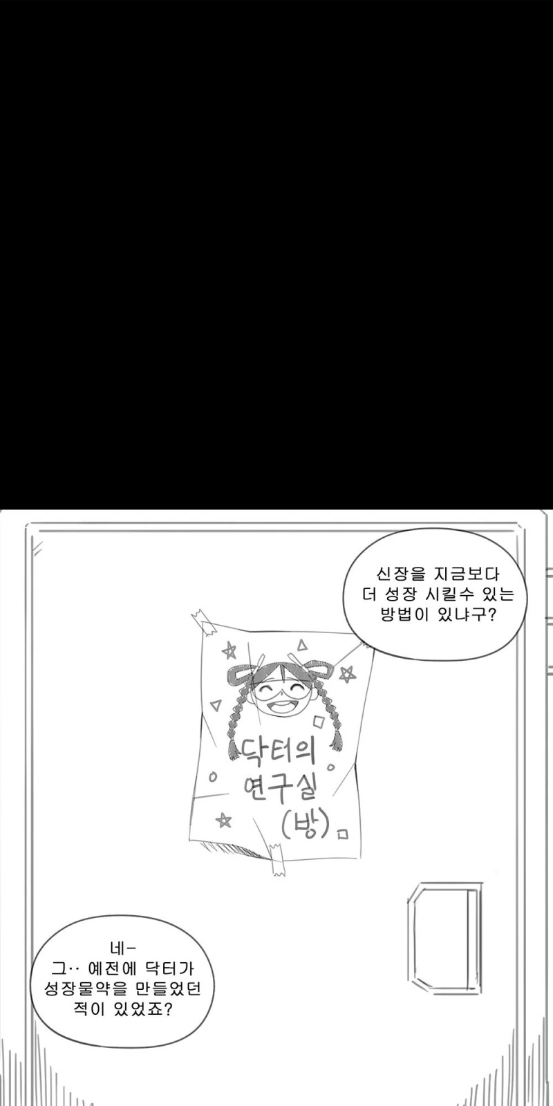 라스트오리진 만화】 레프리콘과 하이힐 - 이미지 7