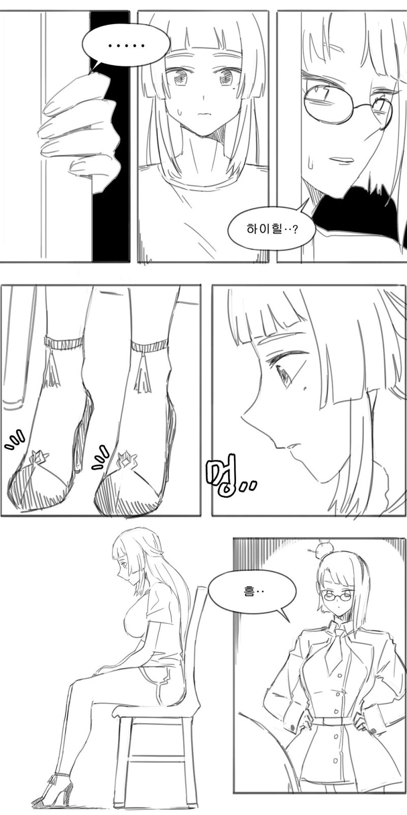 라스트오리진 만화】 레프리콘과 하이힐 - 이미지 11