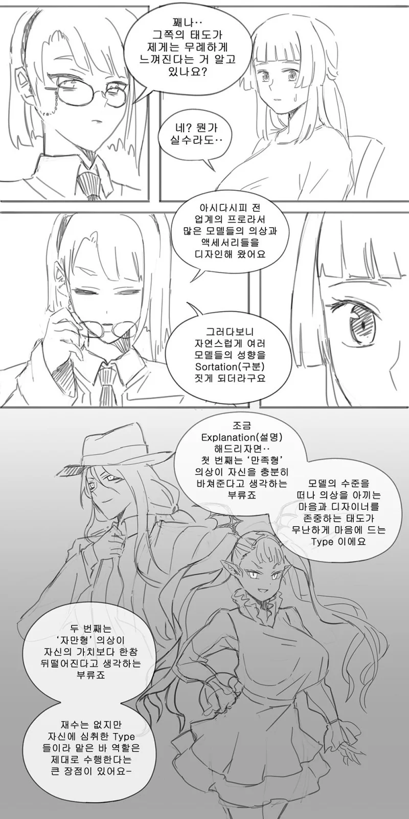 라스트오리진 만화】 레프리콘과 하이힐 - 이미지 12