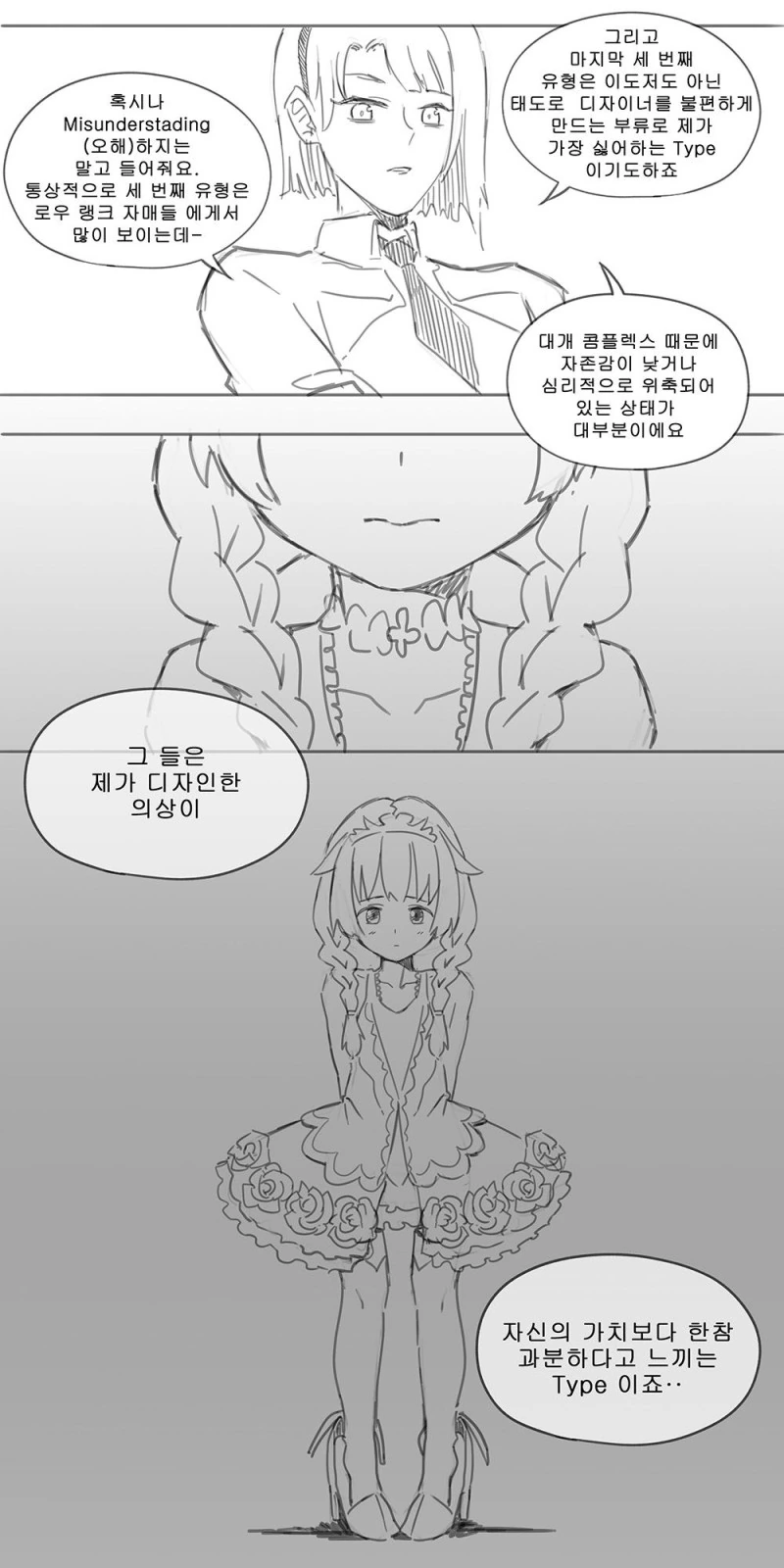 라스트오리진 만화】 레프리콘과 하이힐 - 이미지 13