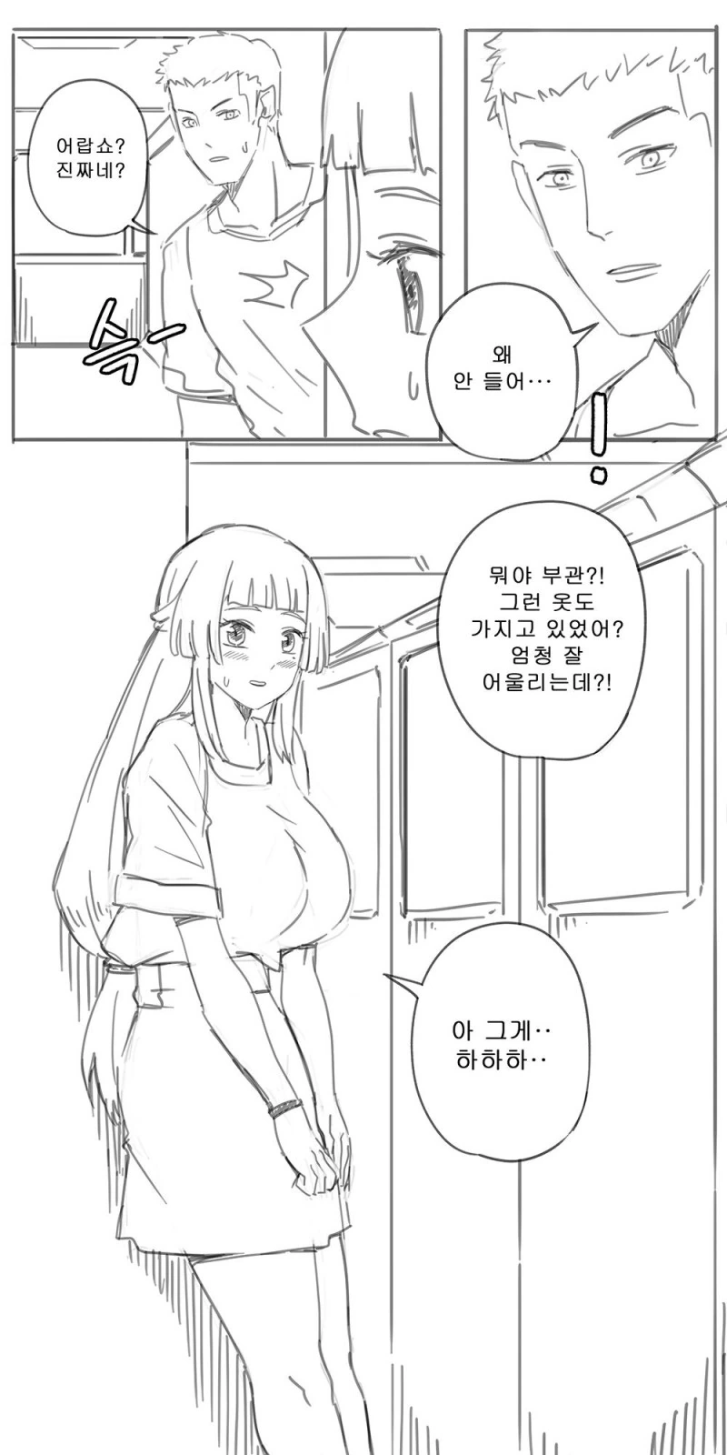 라스트오리진 만화】 레프리콘과 하이힐 - 이미지 16