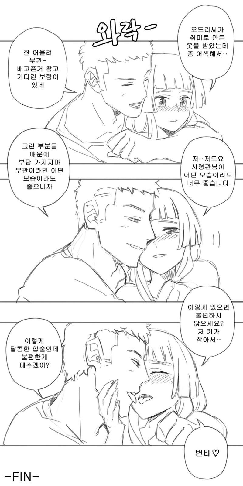 라스트오리진 만화】 레프리콘과 하이힐 - 이미지 17