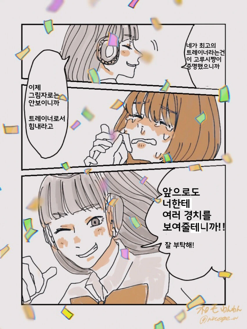 [말딸] 여자 트레이너의 과거.manhwa - 이미지 2