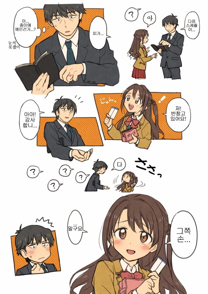 [@] 요망한 우즈키.manhwa