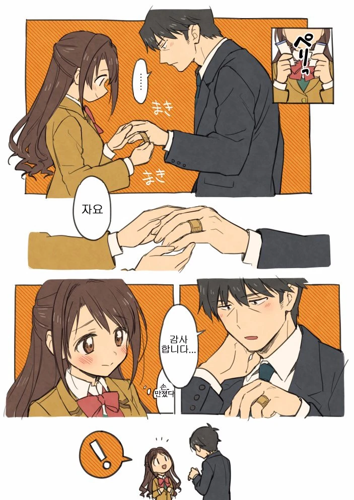 [@] 요망한 우즈키.manhwa - 이미지 2