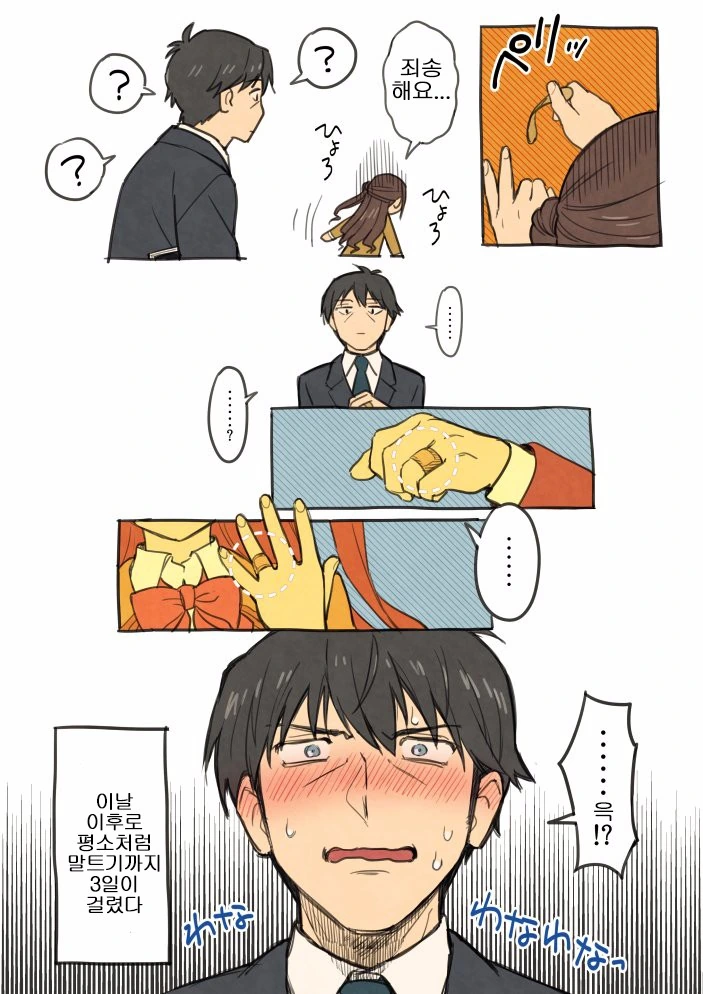 [@] 요망한 우즈키.manhwa - 이미지 4