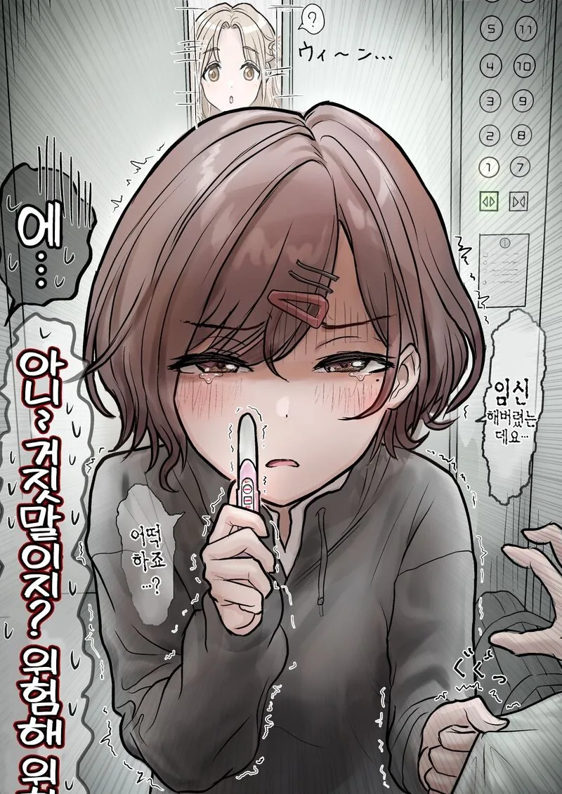 @)피폐) ㅇㄴㅇ후 쌩까는 만화.Manhwa - 이미지 4