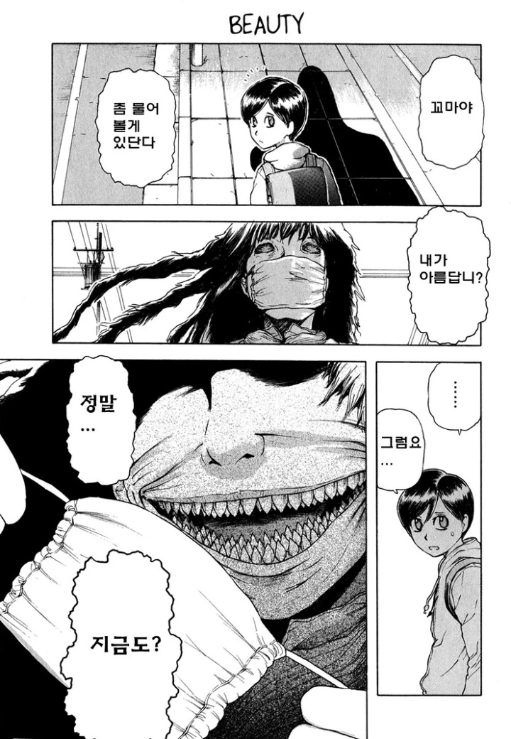 연상녀한테 ㅅㅌ가 진짜로 잡아먹히는 만화
