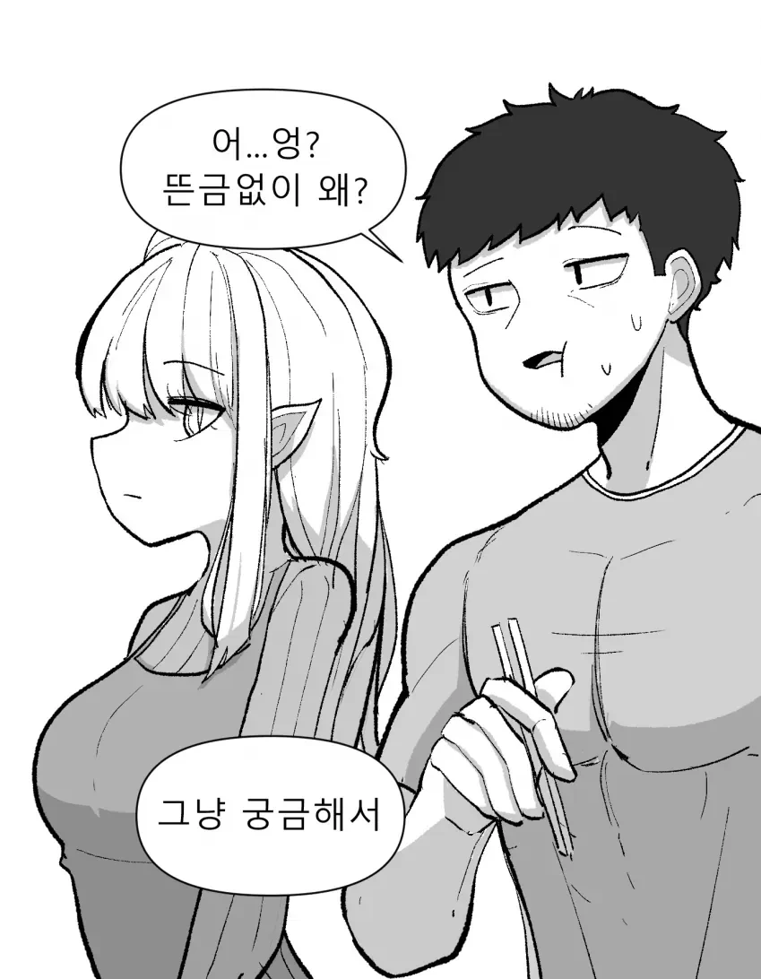 흡혈귀와 결혼하는 방법.manhwa - 이미지 2