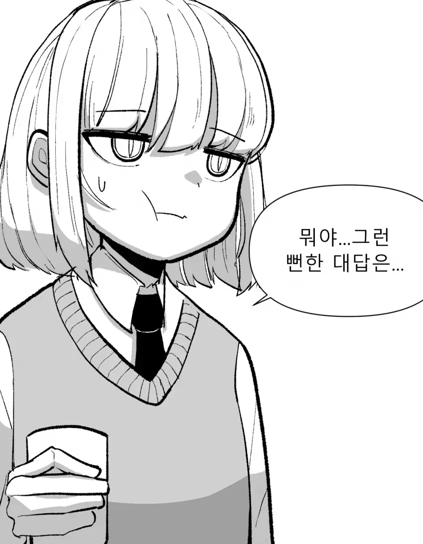흡혈귀와 결혼하는 방법.manhwa - 이미지 4