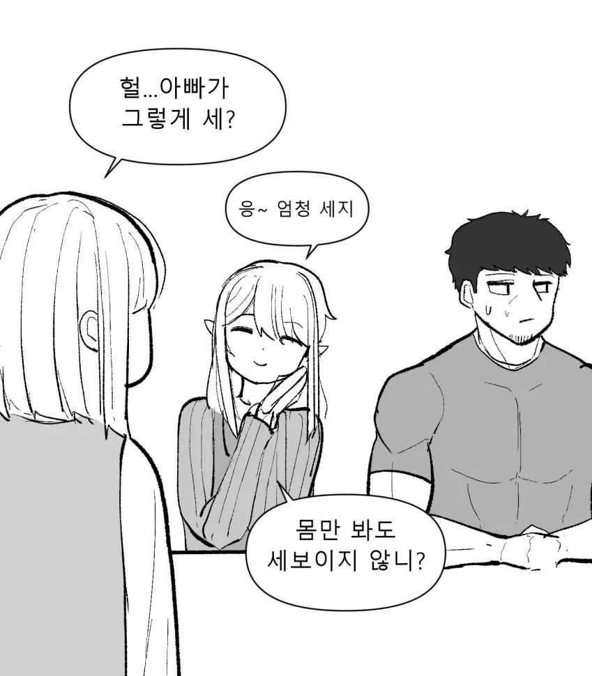 흡혈귀와 결혼하는 방법.manhwa - 이미지 8