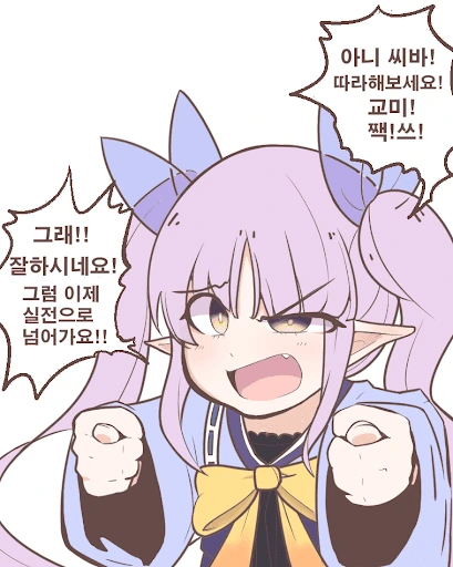 ㅇㅎ) 쌀쌀한 동급생이 메이드가 되는.manhwa - 이미지 6