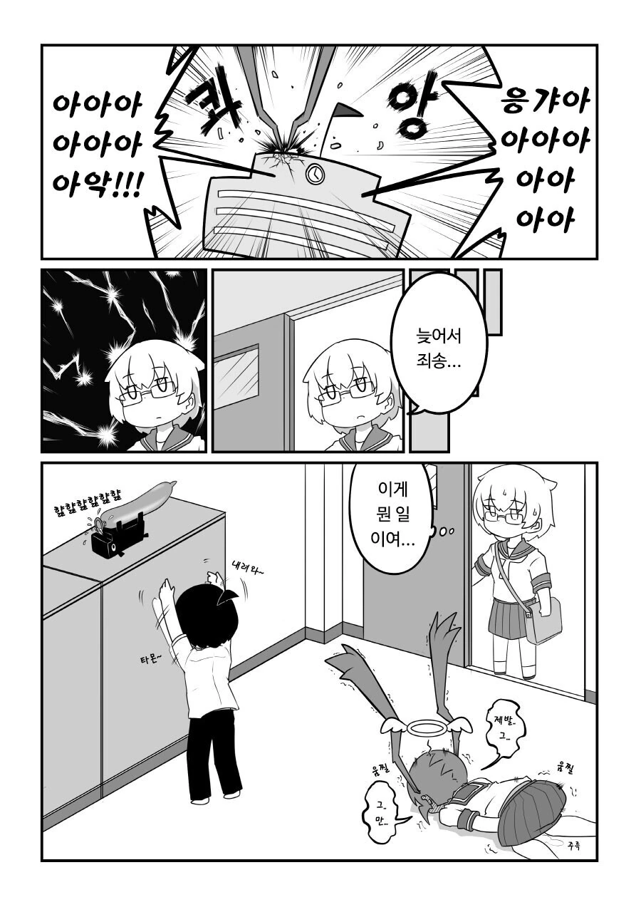 선배가 강아지에게 처녀를 잃는 만화 - 이미지 9
