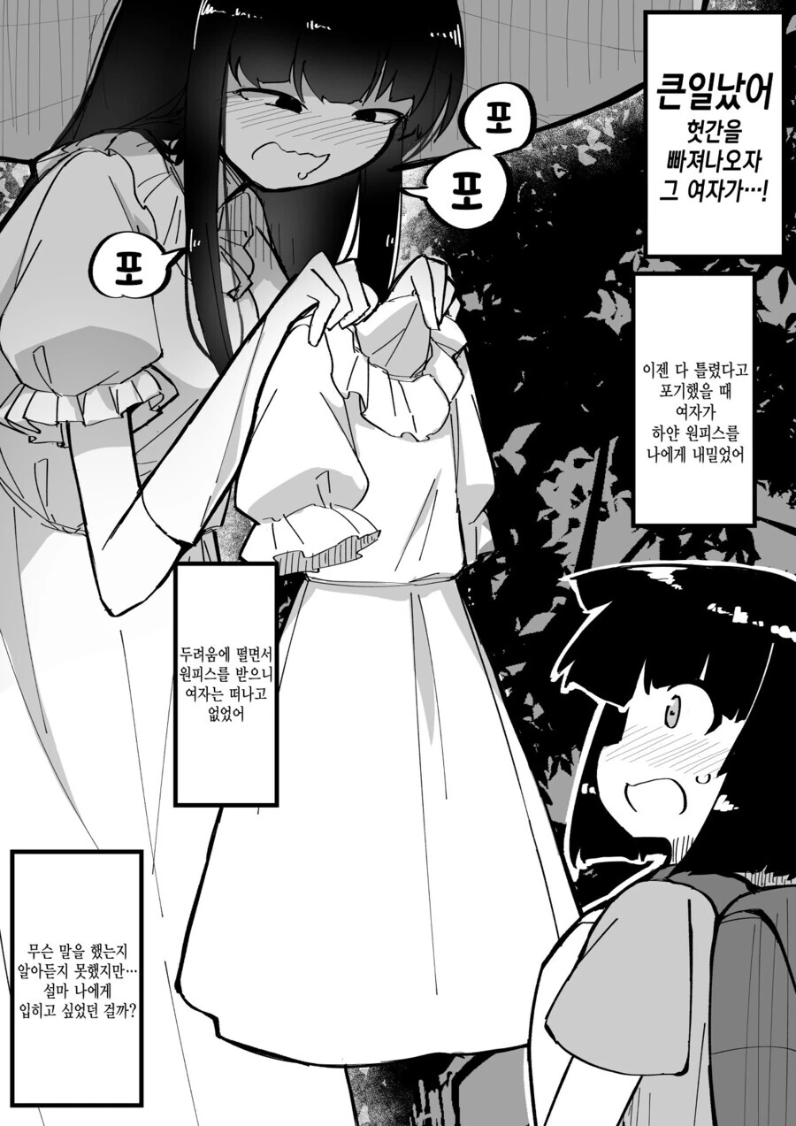 팔척귀신에게 딸(♂)이 생기는 만화 - 이미지 5
