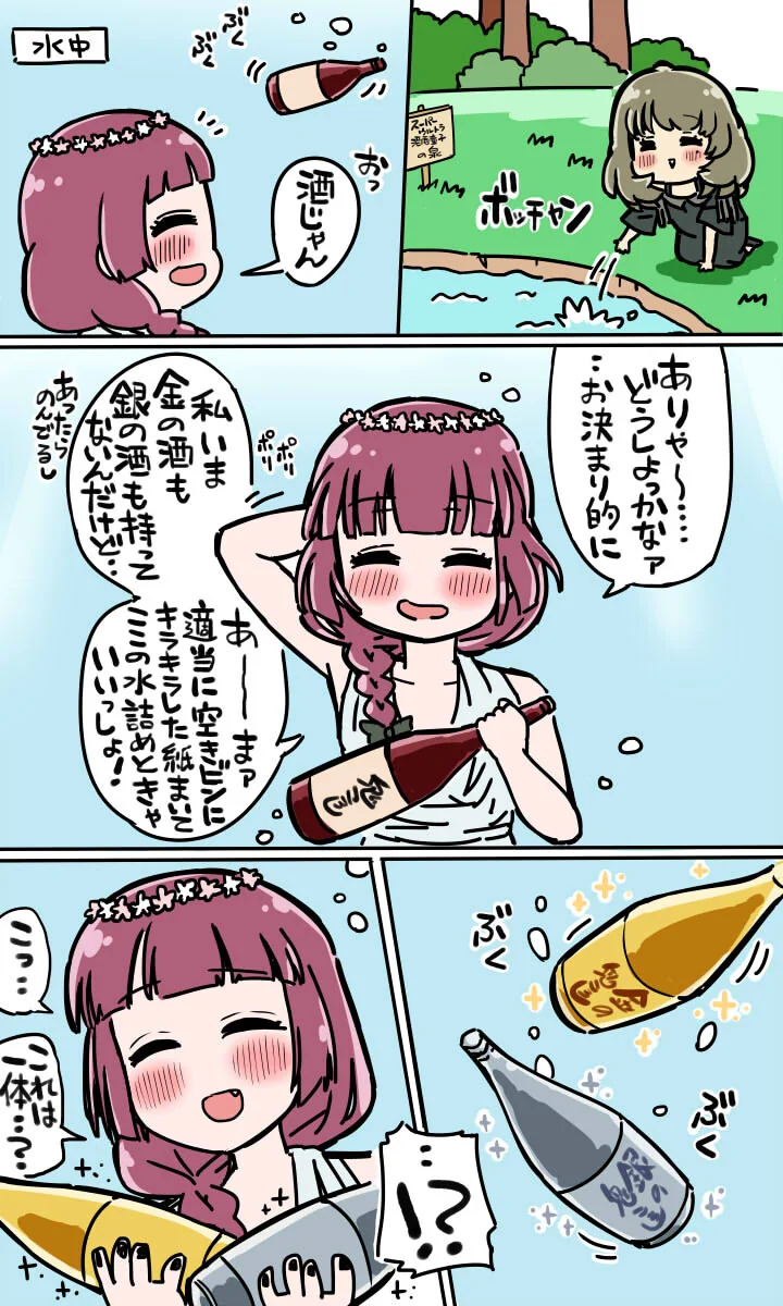 @) 다른작품에 술 나눠주는 카에데씨