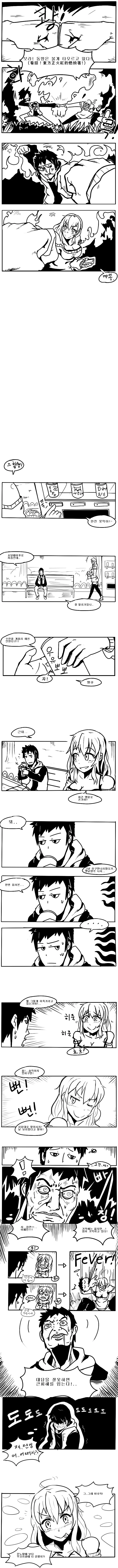 얀데레 폭력 소꿉친구 만화.manhwa - 이미지 2