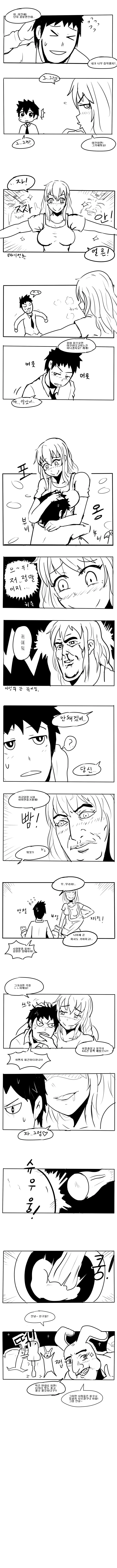 얀데레 폭력 소꿉친구 만화.manhwa - 이미지 4