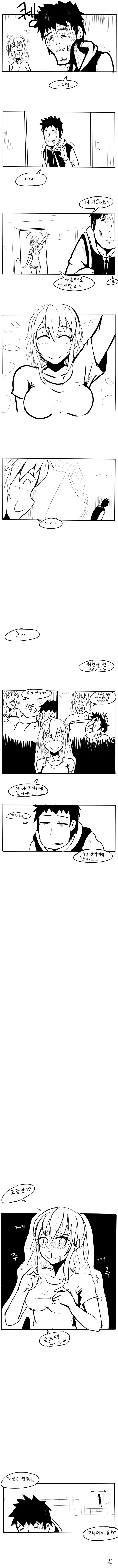 얀데레 폭력 소꿉친구 만화.manhwa - 이미지 5