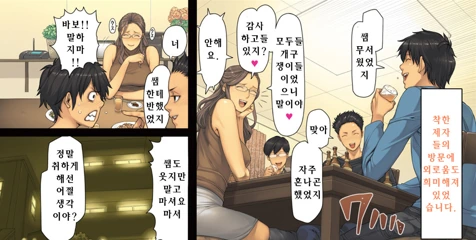 스승의 은혜 - 이미지 2
