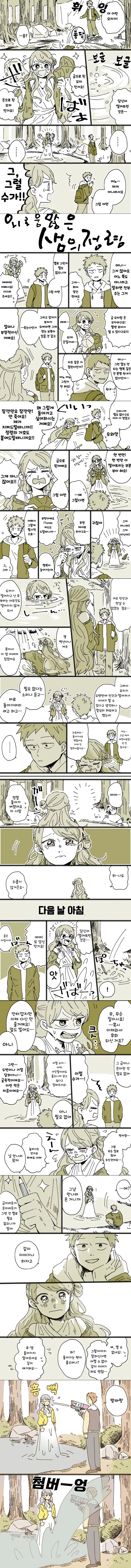 호수의 여인.Manga - 이미지 2