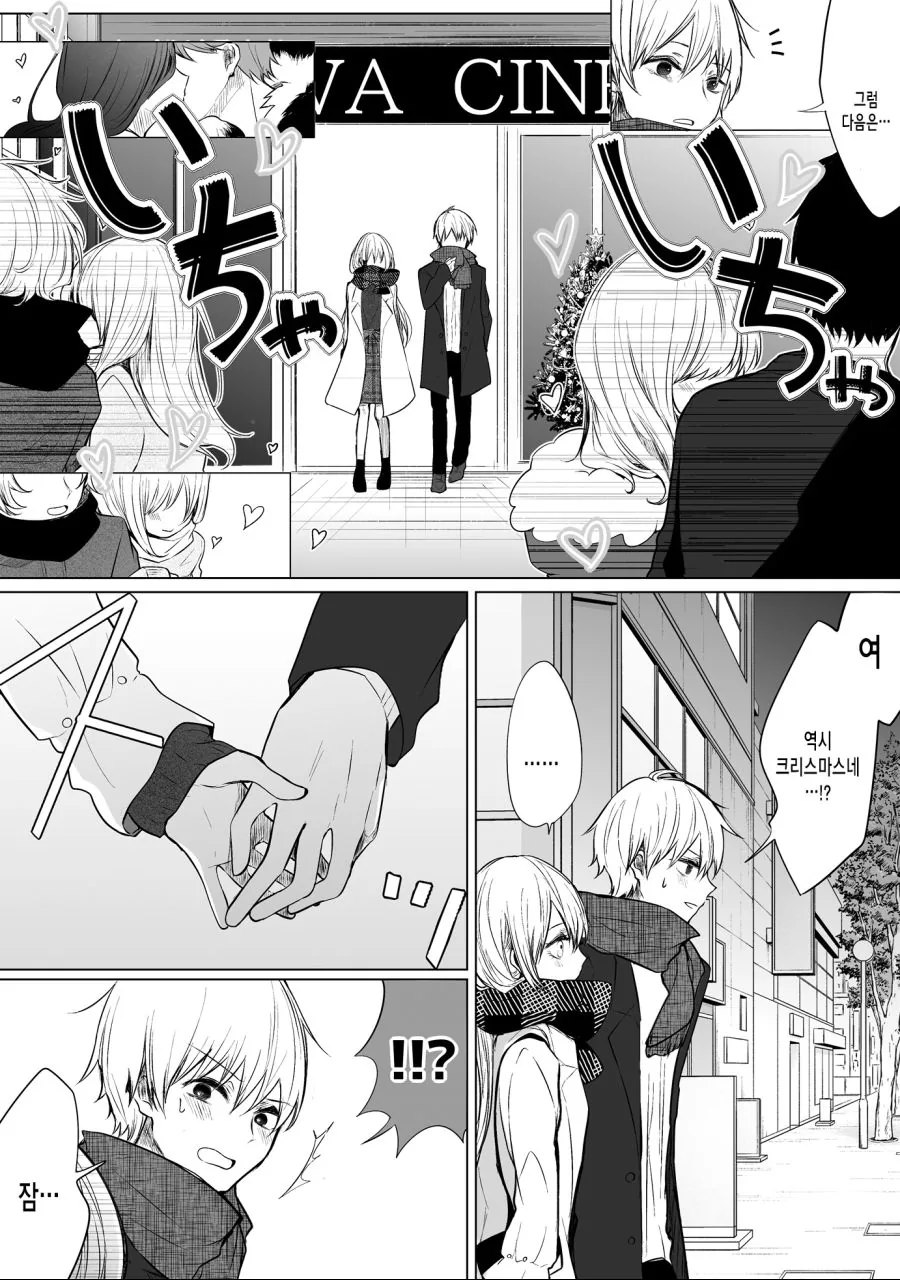 처녀빗치 후배를 꼬셔서 ㅇㄴㅇ 데이트를 하는 만화.manhwa - 이미지 6