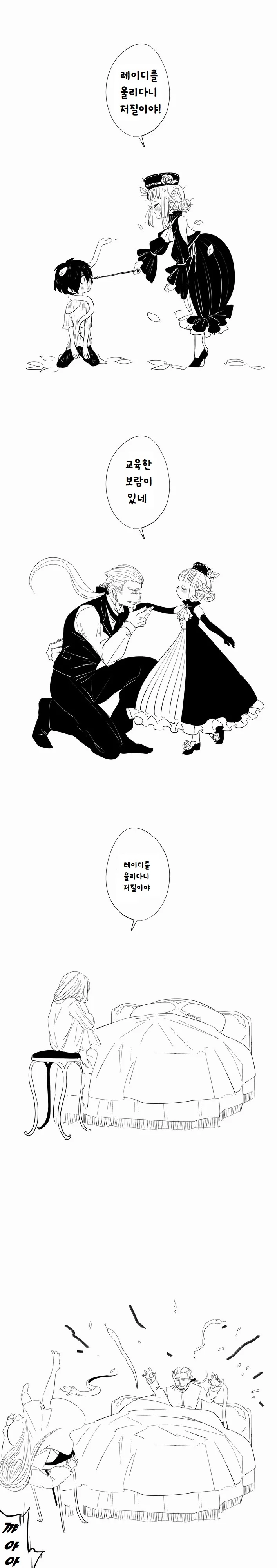 마녀가 키잡하는 만화 모음.manhwa - 이미지 2