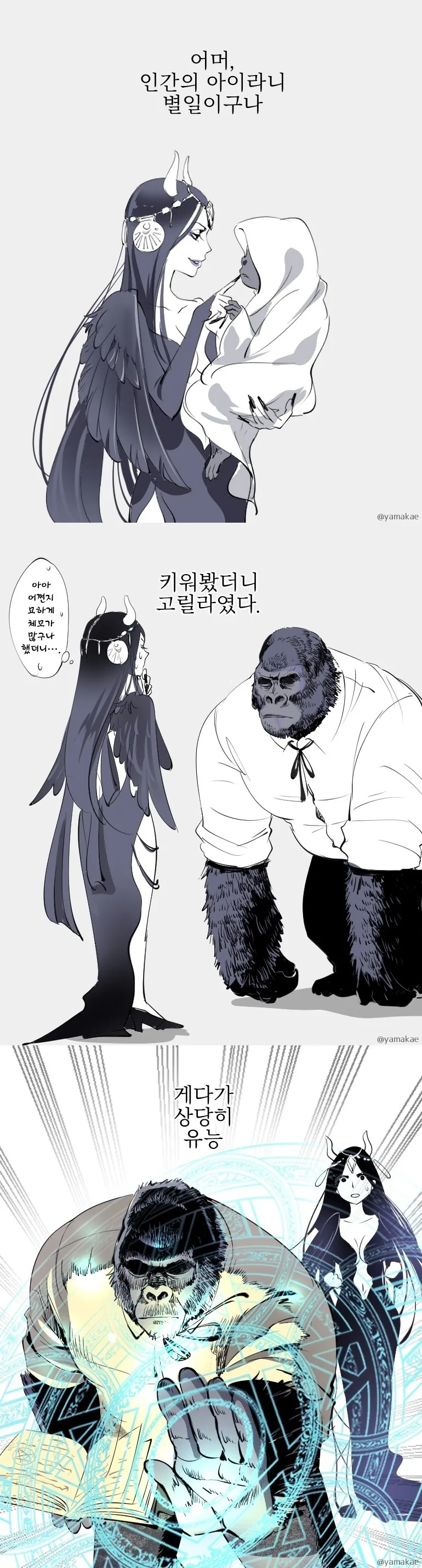 마녀가 키잡하는 만화 모음.manhwa - 이미지 5
