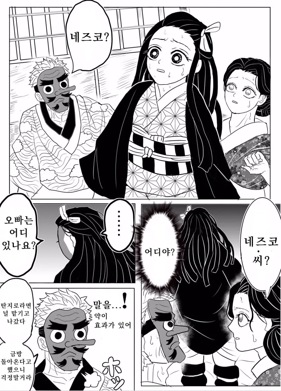 귀멸의칼날)베르세스크의 칼날.manga(최신화)