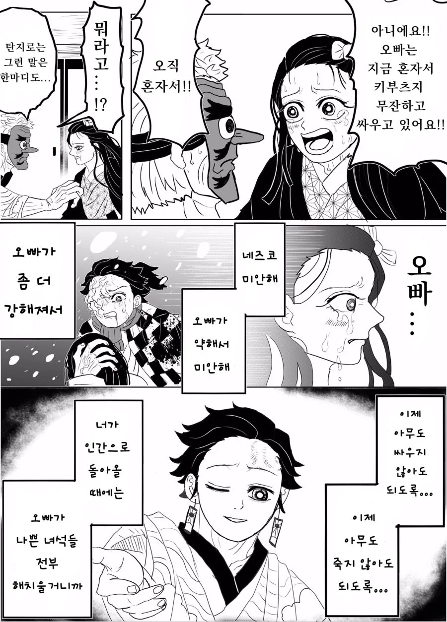 귀멸의칼날)베르세스크의 칼날.manga(최신화) - 이미지 2