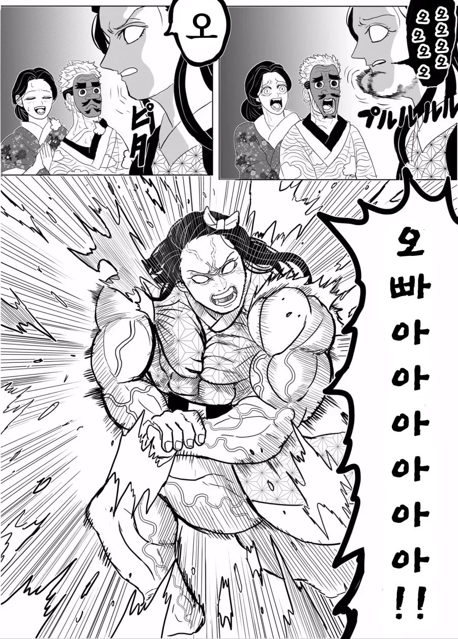 귀멸의칼날)베르세스크의 칼날.manga(최신화) - 이미지 3