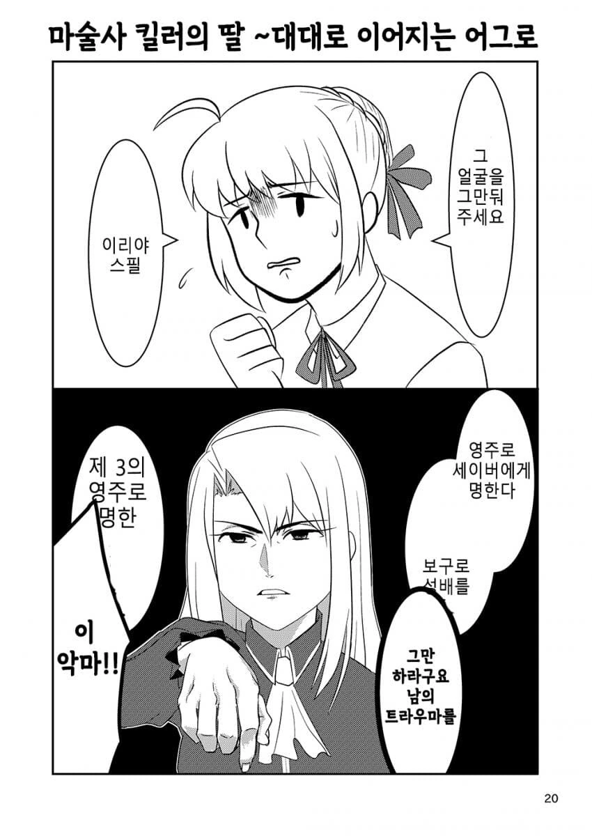 아빠를 빼다박은 이리야 만화 - 이미지 2