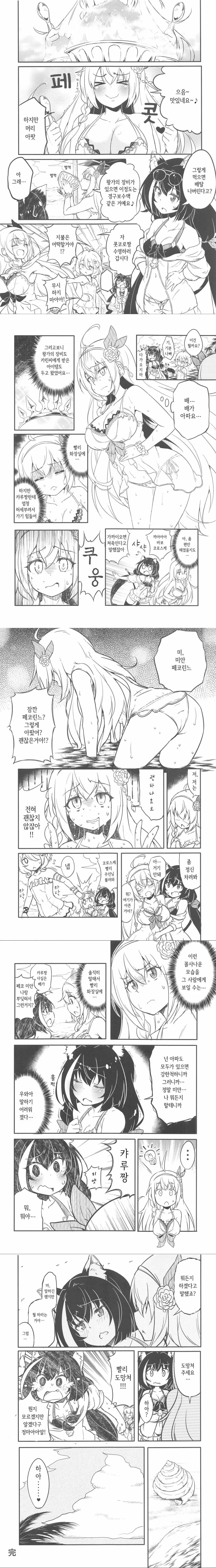 프리코네)ㅇㄴ이 약한 공주님.manga