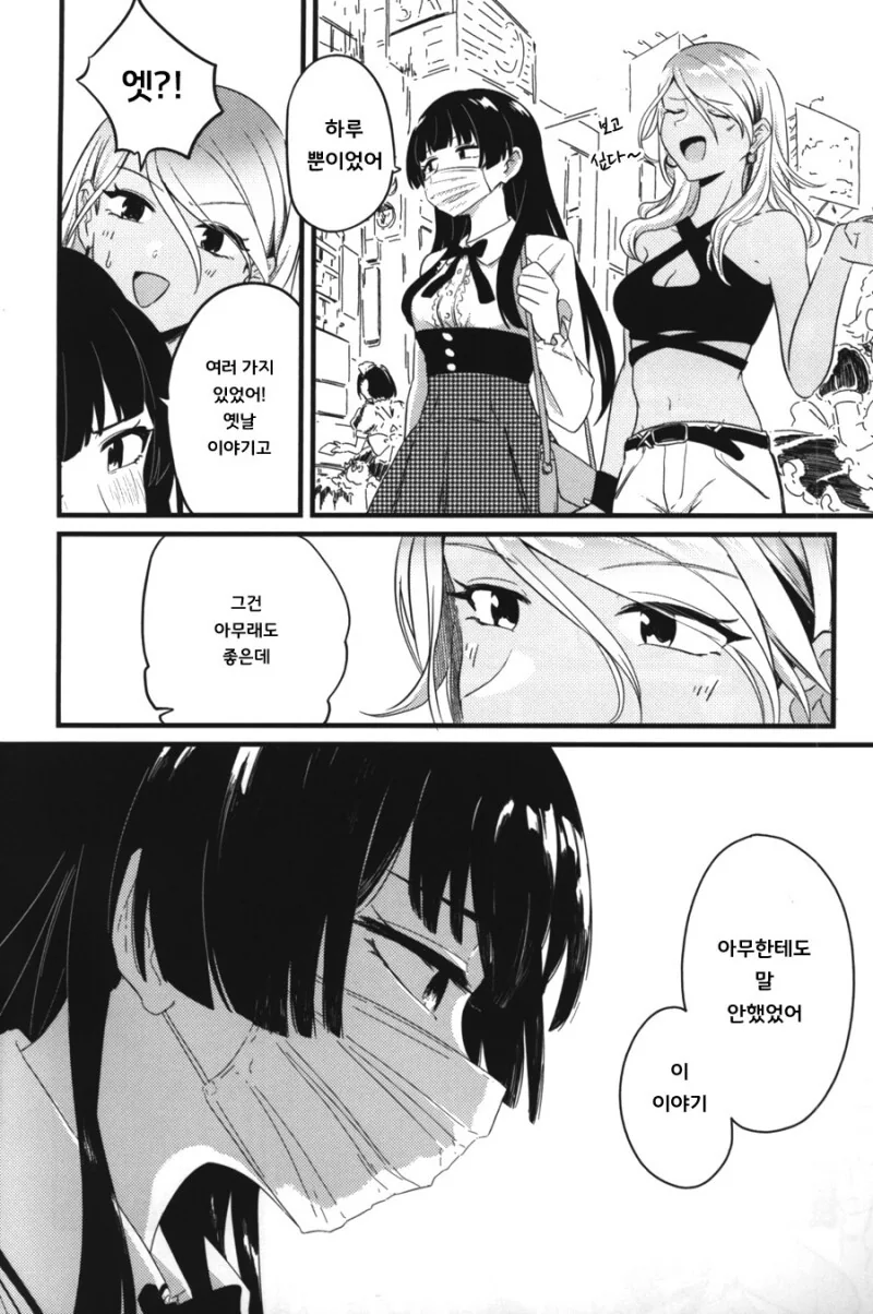 @) 후유코는 메이드 했으니까 만화 - 이미지 8