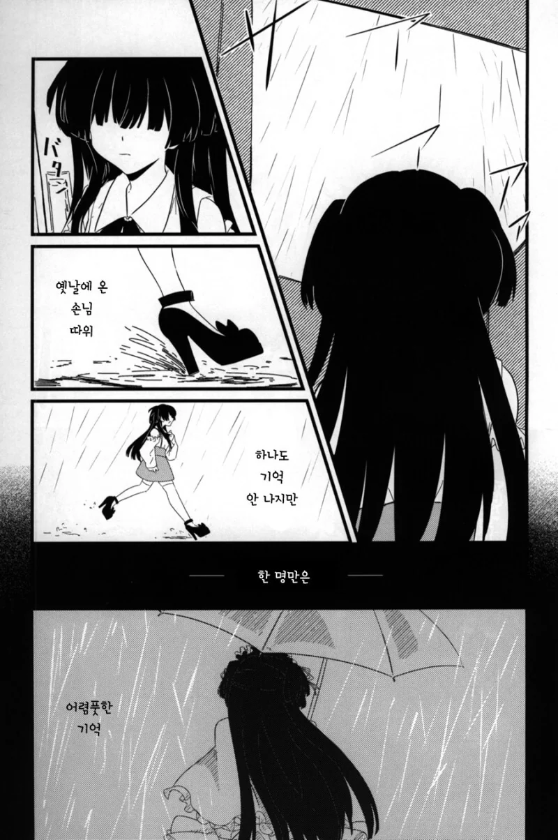 @) 후유코는 메이드 했으니까 만화 - 이미지 15