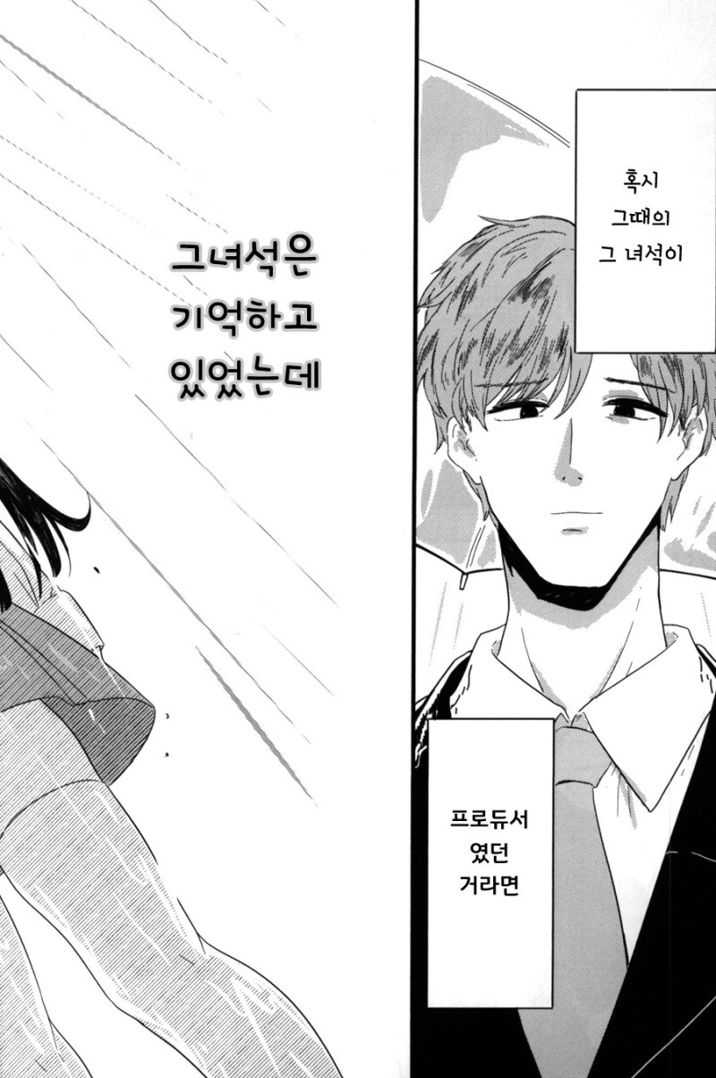 @) 후유코는 메이드 했으니까 만화 - 이미지 20